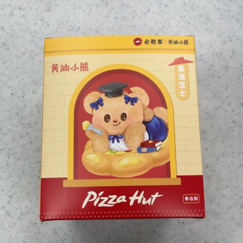 全新必胜客pizza黄油小熊联名暴涨芝士卷边款手办植绒桌面摆件