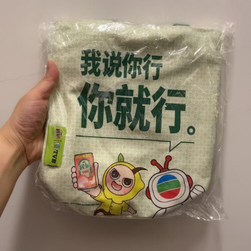 全新朴朴超市限定碧泉柠檬茶联名tvb周边环保袋单肩包手提包购物
