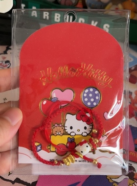 全新名创优品凯蒂猫hellokitty新年红包红绳手链手饰转运编织绳