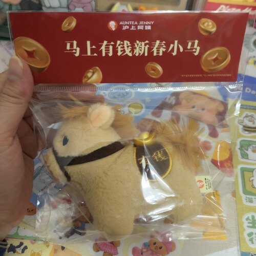 全新沪上阿姨马上有钱小马毛绒挂件钥匙扣玩具包包挂件装饰新春