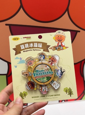 全新kkv联名面包超人家族系列旋转冰箱贴磁吸贴金属贴anpanman
