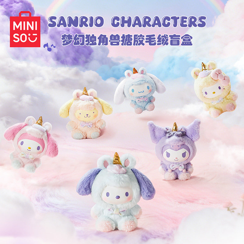 MINISO名创优品三丽鸥系列梦幻独角兽系列搪胶毛绒摆件可爱盲盒图片