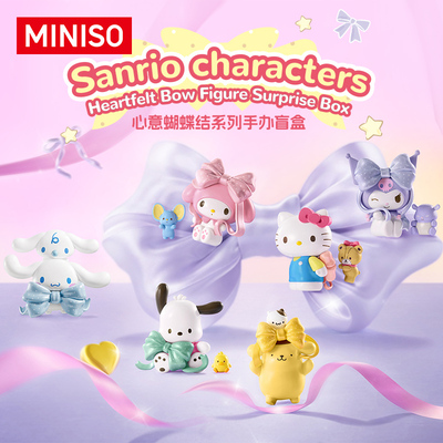 新品 名创优品Sanrio characters心意蝴蝶结系列盲盒潮玩摆件手办