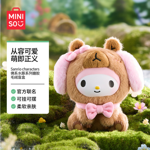 【新品】MINISO名创优品三丽鸥佛系水豚系列搪胶毛绒盲盒可爱礼物