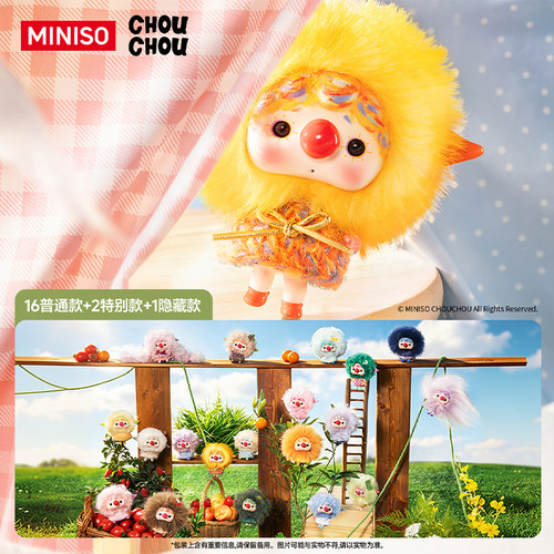 正版MINISO名创优品CHOUCHOU自然收集册系列搪胶毛绒潮玩盲盒礼物