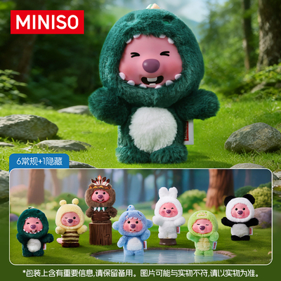 名创优品MINISO赞萌露比森林探险盟友团系列搪胶毛绒盲盒潮玩挂件