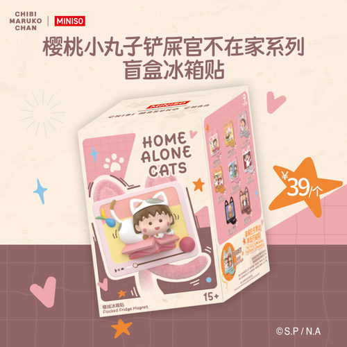 正版MINISO名创优品樱桃小丸子铲屎官不在家系列盲盒冰箱贴礼物女