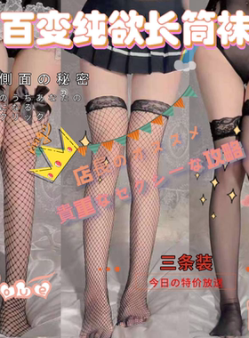 姬Gill：美腿显瘦蕾丝长筒丝袜黑色高筒中长款白丝袜女薄款夏季