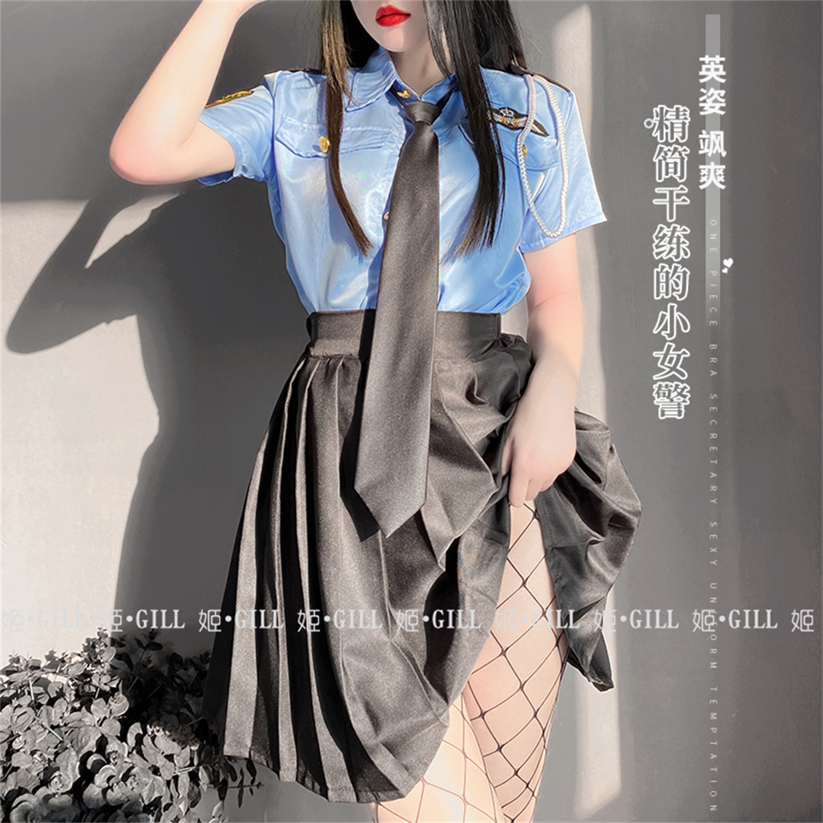 性感小胸女警cos制服百褶裙干练