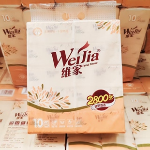 维家抽纸整件10提100包280张卫生纸抽纸柔韧面巾纸家用餐巾纸整箱