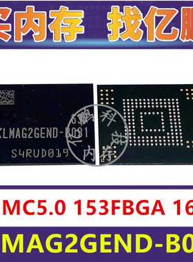KLMAG2GEND-B031 EMMC5.0 16GB 153FBGA存储器字库内存硬盘芯片IC