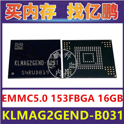 KLMAG2GEND-B031 EMMC5.0 16GB 153FBGA存储器字库内存硬盘芯片IC