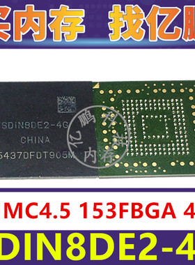 SDIN8DE2-4G EMMC4.5 4GB 153FBGA 存储器字库内存硬盘芯片IC