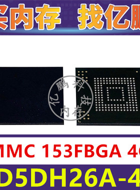 SD5DH26A-4G EMMC 4GB 153FBGA 存储器字库内存硬盘芯片IC