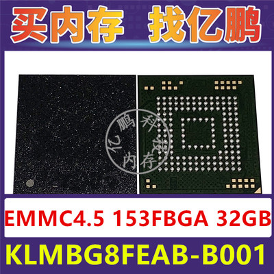 KLMBG8FEAB-B001 EMMC4.5 32GB 153FBGA存储器字库内存硬盘芯片IC
