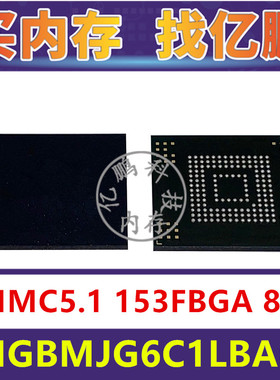 THGBMJG6C1LBAC7 EMMC5.1 8GB 153FBGA 存储器字库内存硬盘芯片IC