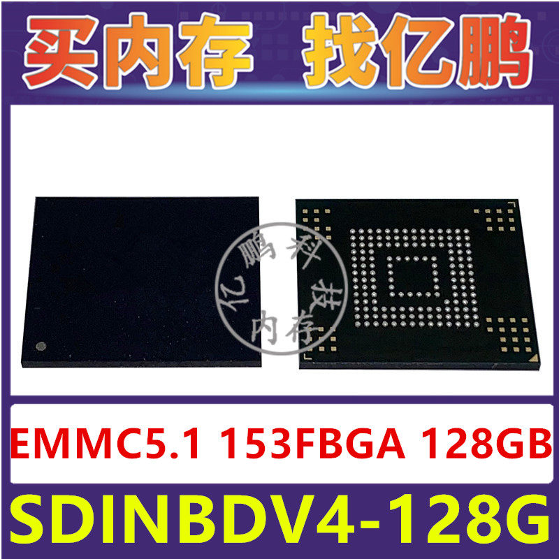 SDINBDV4-128G EMMC5.1 128GB 153FBGA 存储器字库内存硬盘芯片IC