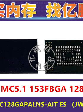 MTFC128GAPALNS-AIT ES JWC75 EMMC5.1 128GB 153FBGA 存储器字库