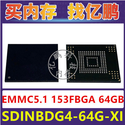 SDINBDG4-64G-XI EMMC5.1 64GB 153FBGA存储器字库内存硬盘芯片IC