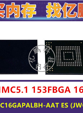 MTFC16GAPALBH-AAT ES JWC83 EMMC5.1 16GB 153FBGA 存储器字库内
