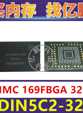 SDIN5C2-32G EMMC 32GB 169FBGA 存储器字库内存硬盘芯片IC
