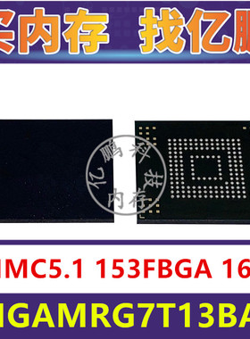 THGAMRG7T13BAIL EMMC5.1 16GB 153FBGA存储器字库内存硬盘芯片IC