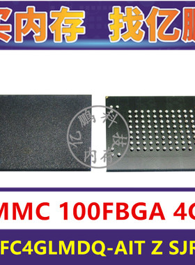 MTFC4GLMDQ-AIT Z SJRCN EMMC 4GB 100FBGA 存储器字库内存硬盘
