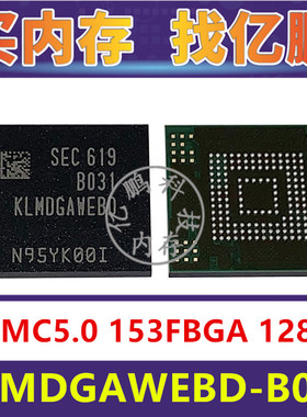 KLMDGAWEBD-B031 EMMC5.0 128GB 153FBGA 存储器字库内存硬盘芯片