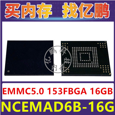 NCEMAD6B-16G EMMC5.0 16GB 153FBGA 存储器字库内存硬盘芯片IC