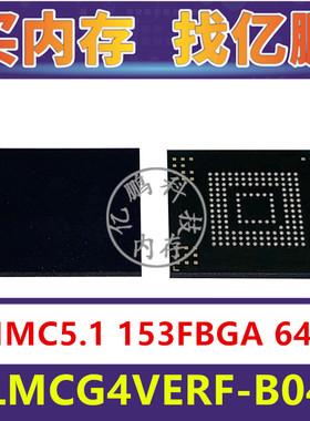 KLMCG4VERF-B041 EMMC5.1 64GB 153FBGA存储器字库内存硬盘芯片IC