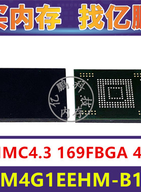 KLM4G1EEHM-B101  EMMC4.3 4GB 169FBGA存储器字库内存硬盘芯片IC
