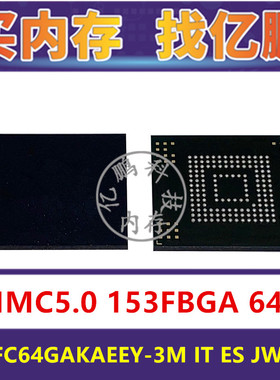 MTFC64GAKAEEY-3M IT ES JWB87 EMMC5.0 64GB 153FBGA 存储器字库