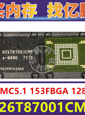 H26T87001CMR EMMC5.1 128GB 153FBGA 存储器字库内存硬盘芯片IC
