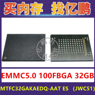 MTFC32GAKAEDQ-AAT ES JWC51 EMMC5.0 32GB100FBGA存储器字库内存