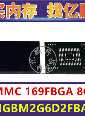 THGBM2G6D2FBAI9 EMMC 8GB 169FBGA 存储器字库内存硬盘芯片IC