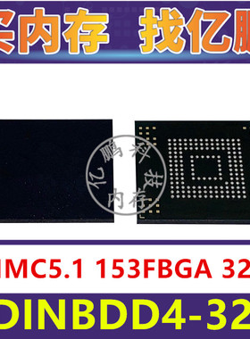 SDINBDD4-32G EMMC5.1 32GB 153FBGA 存储器字库内存硬盘芯片IC