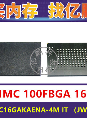 MTFC16GAKAENA-4M IT JWB99 EMMC5.0 16GB 100FBGA存储器字库内存