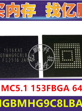 THGBMHG9C8LBAIG EMMC5.1 64GB 153FBGA 储器字库内存硬盘芯片IC