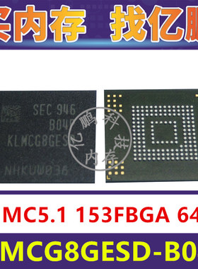 KLMCG8GESD-B04P EMMC5.1 64GB 153FBGA存储器字库内存硬盘芯片IC