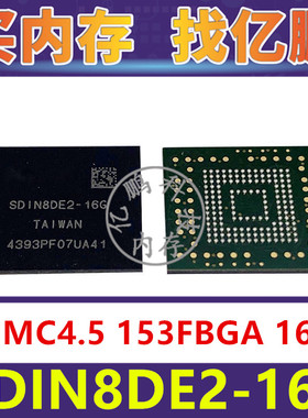 SDIN8DE2-16G EMMC4.5 16GB 153FBGA 存储器字库内存硬盘芯片IC