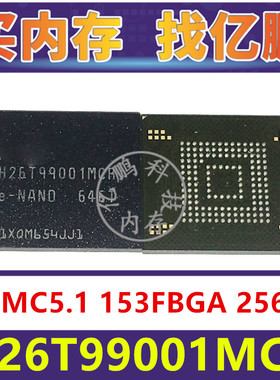 H26T99001MCR EMMC5.1 256GB 153FBGA 存储器字库内存硬盘芯片IC
