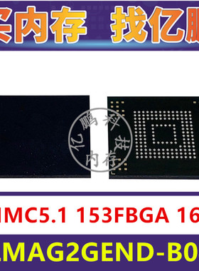 KLMAG2GEND-B041 EMMC5.1 16GB 153FBGA存储器字库内存硬盘芯片IC