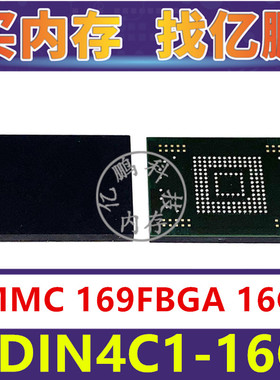 SDIN4C1-16G EMMC 16GB 169FBGA 存储器字库内存硬盘芯片IC