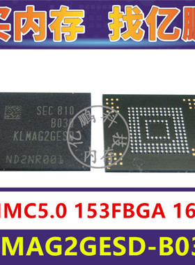 KLMAG2GESD-B03Q EMMC5.0 16GB 153FBGA存储器字库内存硬盘芯片IC