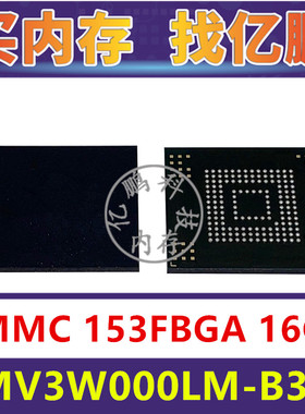 KMV3W000LM-B310 EMMC 16GB 153FBGA 存储器字库内存硬盘芯片IC