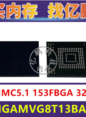 THGAMVG8T13BAB7 EMMC5.1 32GB 153FBGA存储器字库内存硬盘芯片IC