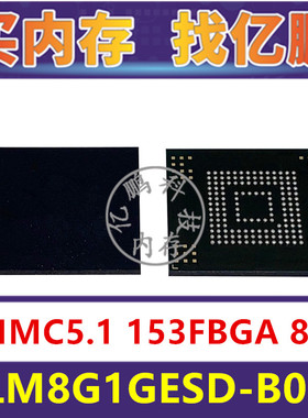 KLM8G1GESD-B04P EMMC5.1 8GB 153FBGA 存储器字库内存硬盘芯片IC