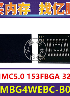 KLMBG4WEBC-B031 EMMC5.0 32GB 153FBGA存储器字库内存硬盘芯片IC