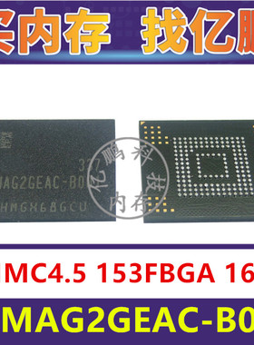 KLMAG2GEAC-B001 EMMC4.5 16GB 153FBGA存储器字库内存硬盘芯片IC