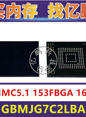 THGBMJG7C2LBAU8 EMMC5.1 16GB 153FBGA存储器字库内存硬盘芯片IC